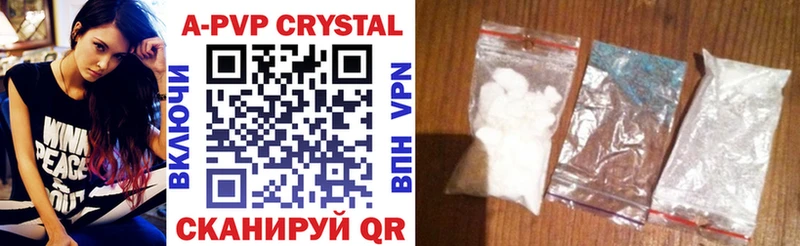 APVP крисы CK  Купить где  Заозёрск 