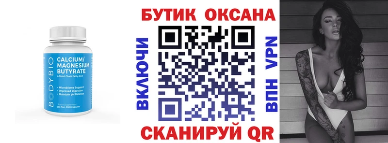 Купить где  Заозёрск  Бутират 1.4BDO 