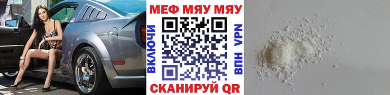 МЯУ-МЯУ 4 MMC  Купить где  Заозёрск 