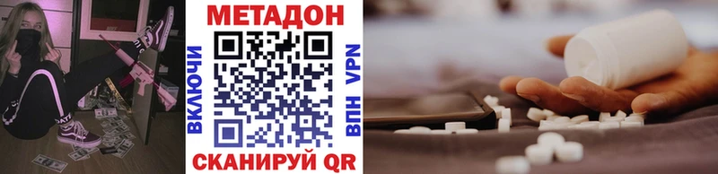Купить закладки  Заозёрск  МЕТАДОН methadone 